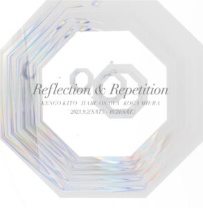 Reflection & Repetition