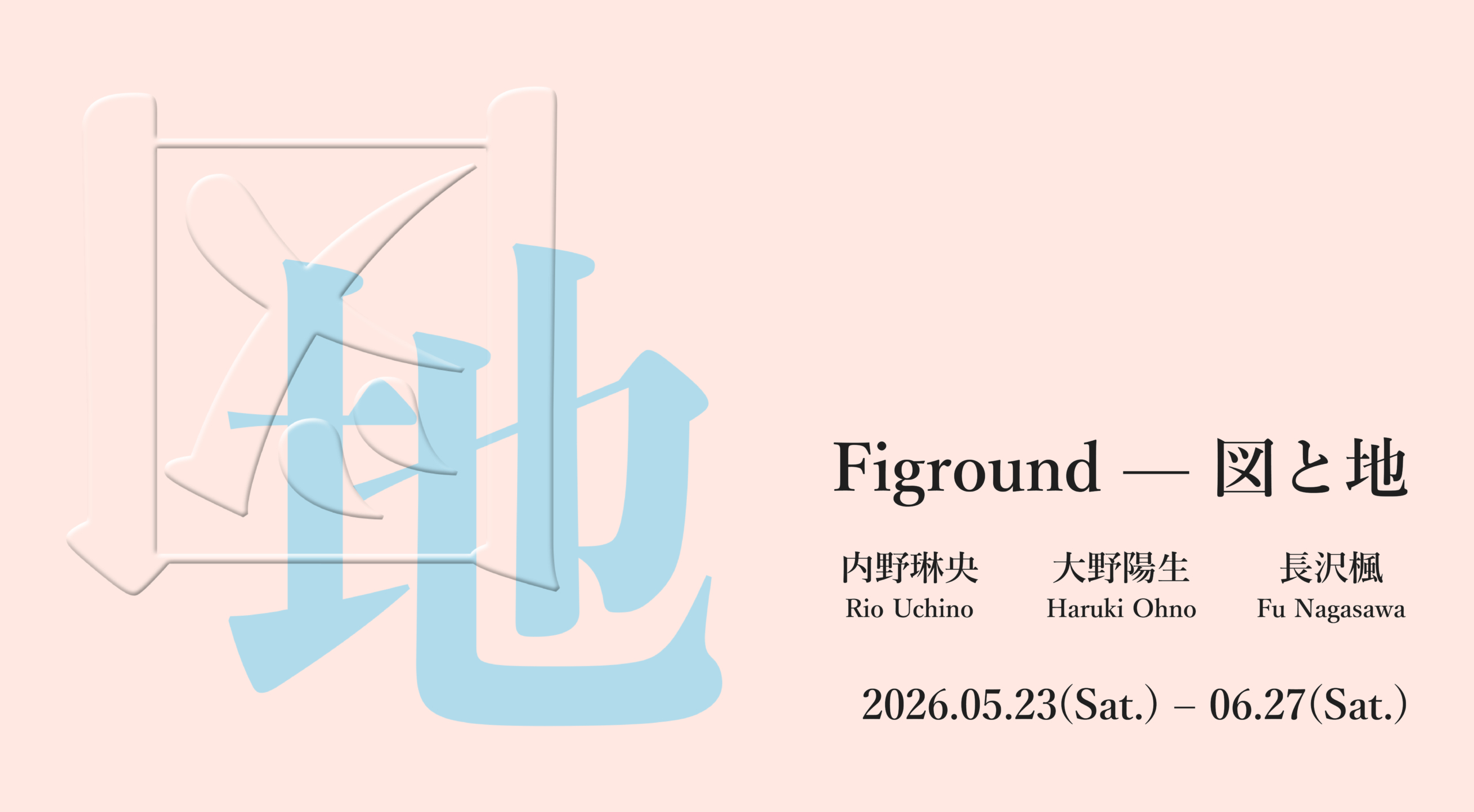Figround