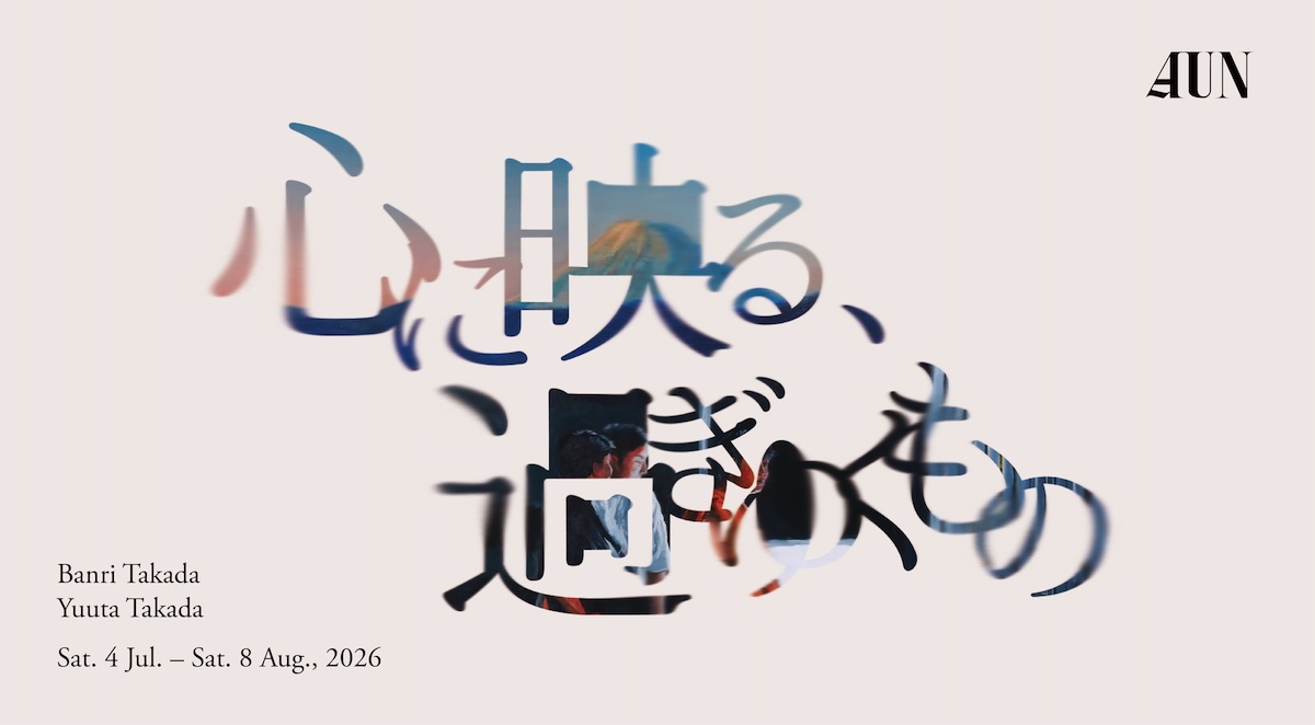 AUN: The Fleeting on Mind